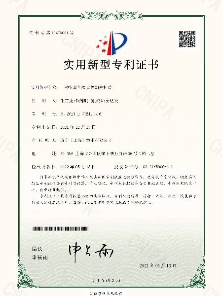 多點投加進料管專利