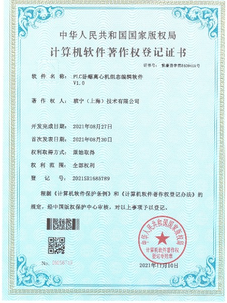 PLC臥螺離心機組態編輯軟件