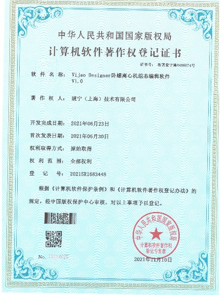 臥螺離心機組態編輯軟件