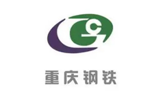 重慶鋼鐵